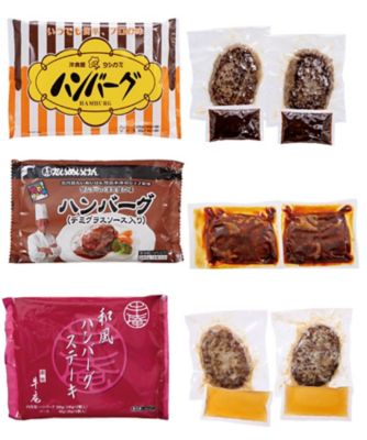 ４００２０　名店監修のハンバーグ３種食べくらべ