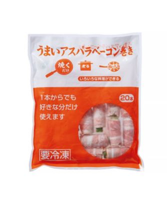 ４００９１　お買得　アスパラベーコン巻　３袋