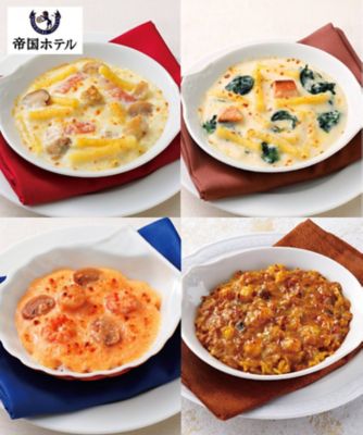４０１５８　＜帝国ホテル＞グラタン・ドリア４種セット　計６袋