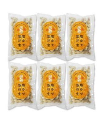 ４１０８８　２箱　鹿児島県産　釜揚げ塩茹で落花生「郷の香（さとのか）」