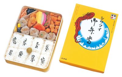 ＜崎陽軒＞【店頭受取／日本橋】シウマイ弁当