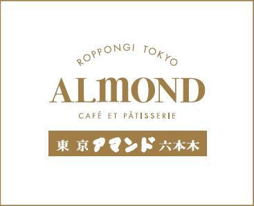４４０５６　＜六本木アマンド＞ＲＯＰＰＯＮＧＩ　ＣＡＫＥ　ＢＡＴＯＮ（六本木ケイクバトン）　計１０本