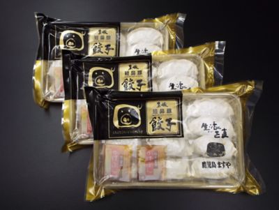 ４４０１２　＜鹿児島ますや＞古来鹿児島の黒豚「短鼻豚」焼き餃子　３６個