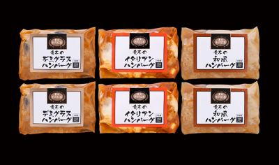 ４４０１４　＜米沢牛黄木＞黄木の黒毛和牛入りハンバーグセット　計６個