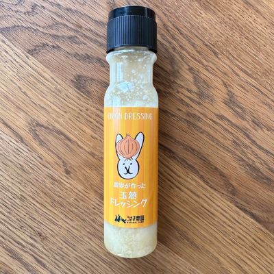 【母ちゃん、ていねい　たまにガサツおまとめ】玉ねぎドレッシング