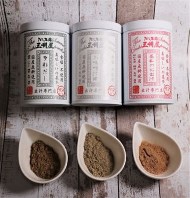  <だし本舗 三州屋>3種類の粉だし缶セット