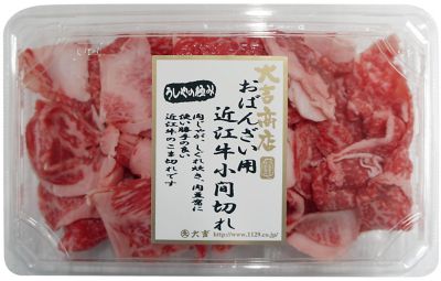 【SALE】大吉商店/ダイキチショウテン 290近江牛おばんざい用小間切り落とし 4パックセット【三越伊勢丹/公式】