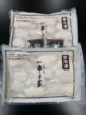 串揚げ詰合せ（冷凍）