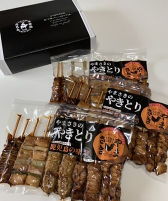 ＜やまさき＞やきとり串詰合せ
