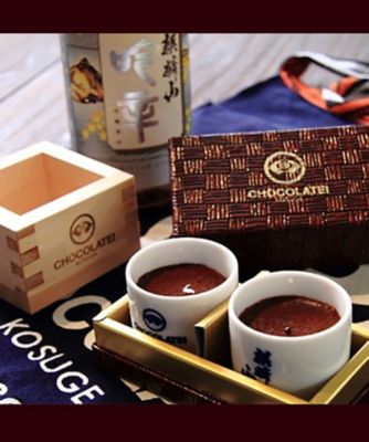 【越品】ＣＨＯＣＯＬＡＴＥＩ（しょこら亭）　麒麟山ショコラ２種セット