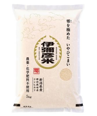 ＜NIIGATA 越品＞【越品】伊彌彦米零　コシヒカリ５ｋｇ（農薬・化学肥料不使用）新潟県弥彦村　第四生産組合