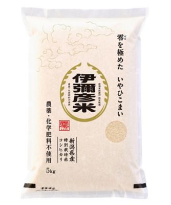 越品】※９月下旬以降お届け 伊彌彦米零 コシヒカリ５ｋｇ（農薬・化学肥料不使用）新潟県弥彦村 第四生産組合 | NIIGATA 越品/ニイガタ  エッピン | 三越伊勢丹オンラインストア・通販【公式】