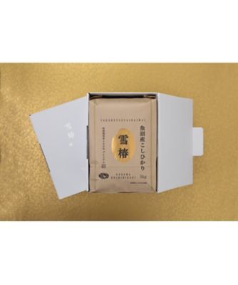 ＜NIIGATA 越品＞【越品】越後雪椿産業　魚沼産コシヒカリ「雪椿」化粧箱入　１１月中旬以降お届け予定