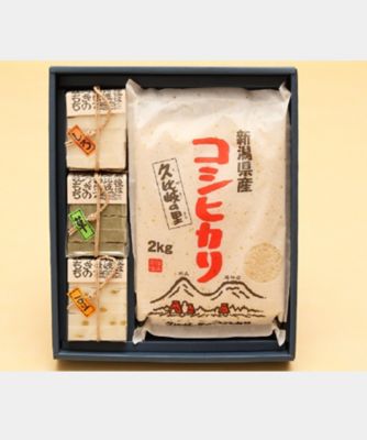 ＜NIIGATA 越品＞【越品】久比岐の里　米ギフト　米と餅の詰合せ