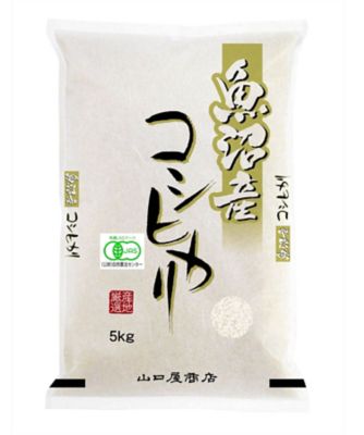 ＜NIIGATA 越品＞【越品】ＪＡＳ認証　有機栽培米　魚沼産コシヒカリ（かわにし産）　山口屋商店
