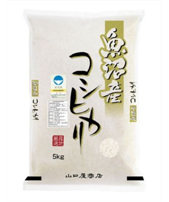 ＜NIIGATA 越品＞【越品】新潟県認証　特別栽培米　魚沼産コシヒカリ（かわにし産）　山口屋商店