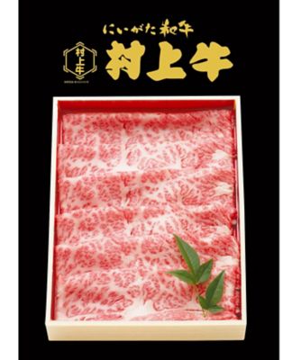 ＜NIIGATA 越品＞【越品】よね一　村上牛肩ロースすき焼き用５００ｇ