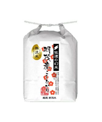 ＜三越伊勢丹/公式＞ NIIGATA 越品/ニイガタ エッピン 無洗米 佐渡羽茂産コシヒカリ 【三越伊勢丹/公式】