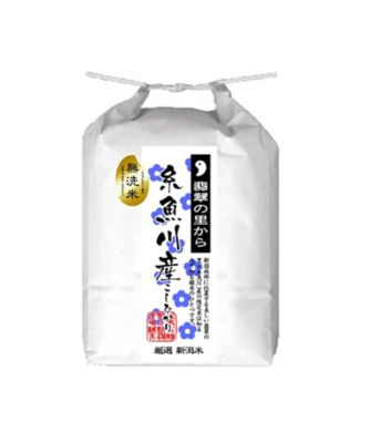 ＜NIIGATA 越品＞【越品】無洗米　糸魚川産コシヒカリ