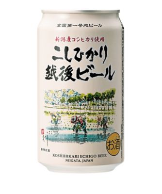 ＜NIIGATA 越品＞【越品】こしひかり越後ビール３５０ｍｌ×２４