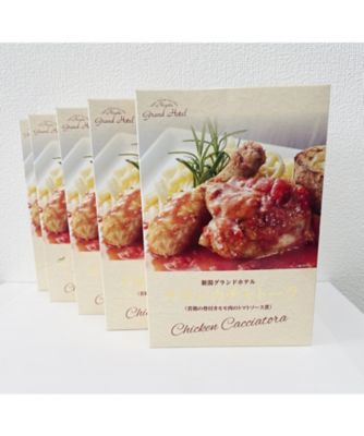 【越品】新潟グランドホテル　骨付きモモ肉のトマトソース煮（チキンカチャトーラ）