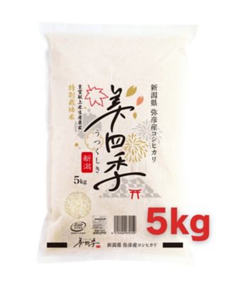 特別栽培米 新潟県産コシヒカリ　5kg×2袋（10Kg） 越後屋 越品】県認証 特別栽培米 新潟産コシヒカリ 10月中旬以降お届け予定
