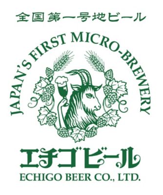 【越品】エチゴビール詰合せ１２本入