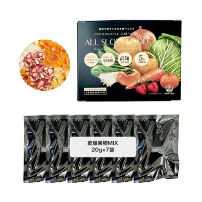 ＜SAIBOU PARK＞高知乾燥果物ミックスＢＯＸ　５年保存　非常食　２０ｇ×７袋