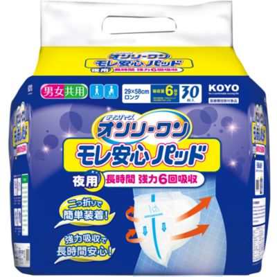 生活サポート用品 オンリーワン モレ安心パッド 長時間強力６回吸収 １２０枚 パッドタイプ 三越伊勢丹オンラインストア 公式