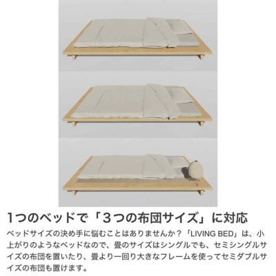 受注商品】LIVING BED シングルW（ワイド） | 建築家二人