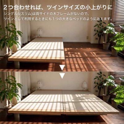 受注商品】LIVING BED シングルS（スリム） | 建築家二人