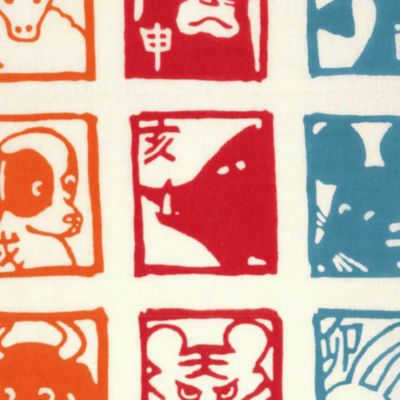 手ぬぐい　十二支　６２７