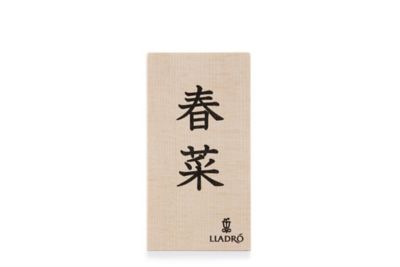 雛人形（若草）