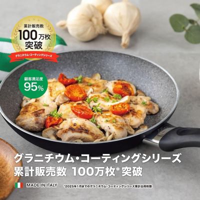 【５周年企画セット】【１２月上旬発送予定】パヴィアフライパン（２０ｃｍ＋２６ｃｍ）特別セット