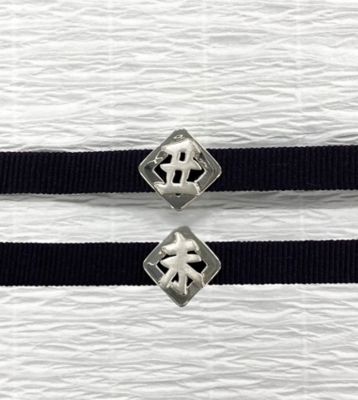 【受注生産商品】リバーシブル帯留　江戸文字　正絹根付紐付