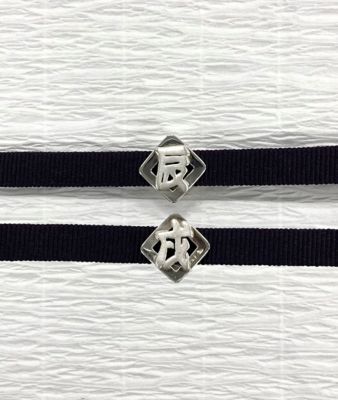 【受注生産商品】リバーシブル帯留　江戸文字　正絹根付紐付