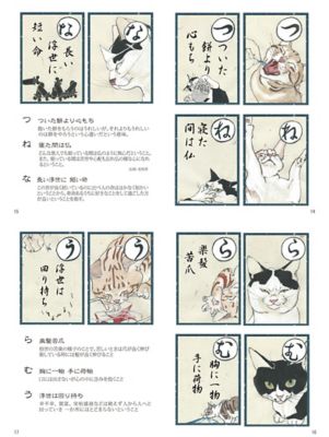 諺いろは歌留多 第二集 三越伊勢丹オンラインストア 公式