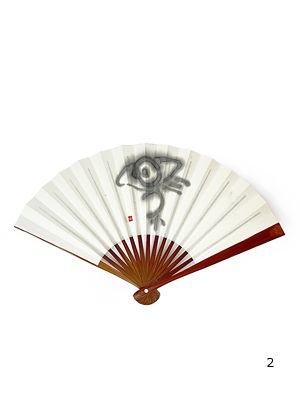 小熊廣美・干支茶扇子『午』 | アトリエ・Kinami/アトリエキナミ
