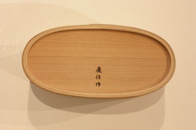 白木おさなご弁当箱３９０ｍｌ