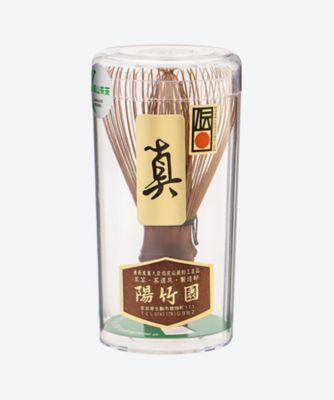 陽竹園 煤竹茶筅 真数穂