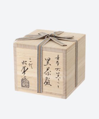黒楽 長次郎「大黒」写 茶碗 | 佐々木昭楽/ササキショウラク