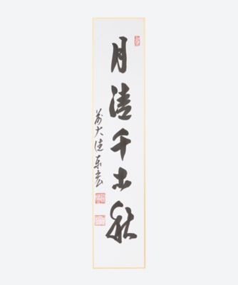 短冊「月清千古秋」 | 三越伊勢丹オンラインストア・通販【公式】