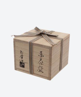 赤楽 茶碗 橋本紹尚師書付「喫茶去」 | 松楽窯/ショウラクガマ