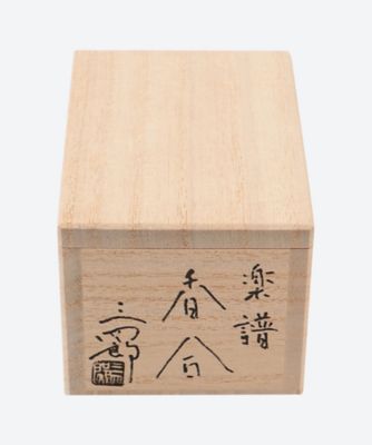 楽譜　香合