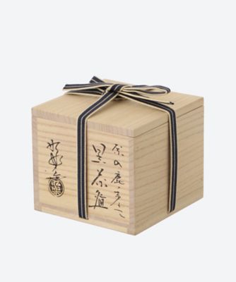 宗入鹿の声うつし　黒茶碗　