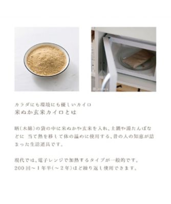 【越品】２個セット【ａｏ×ａｃｃｏｓ】目元用　米ぬか玄米カイロ（よもぎ）なめらか天竺　素色／千草
