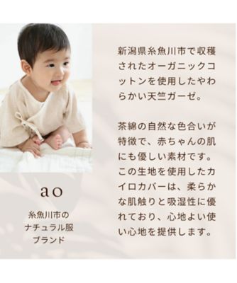 【越品】【ａｏ×ａｃｃｏｓ】オーガニック天竺ガーゼ使用玄米ハーブアイピロー