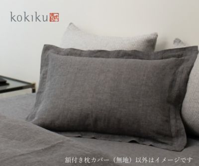リネンサテンカラーズ　カバーリング各種　グレー
