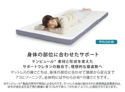 7278【1月下旬～2月上旬届】ワン リュクス フトン