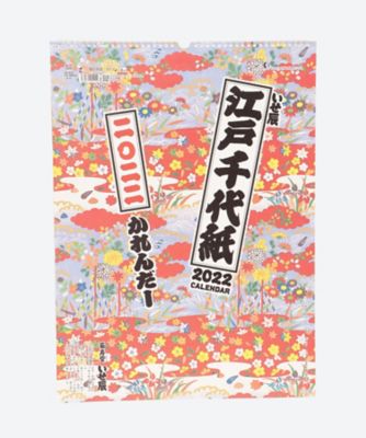 いせ辰/イセタツ 壁掛けカレンダー【三越伊勢丹/公式】